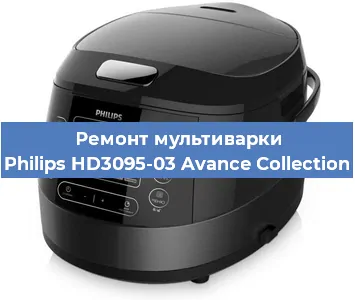 Замена ТЭНа на мультиварке Philips HD3095-03 Avance Collection в Ижевске